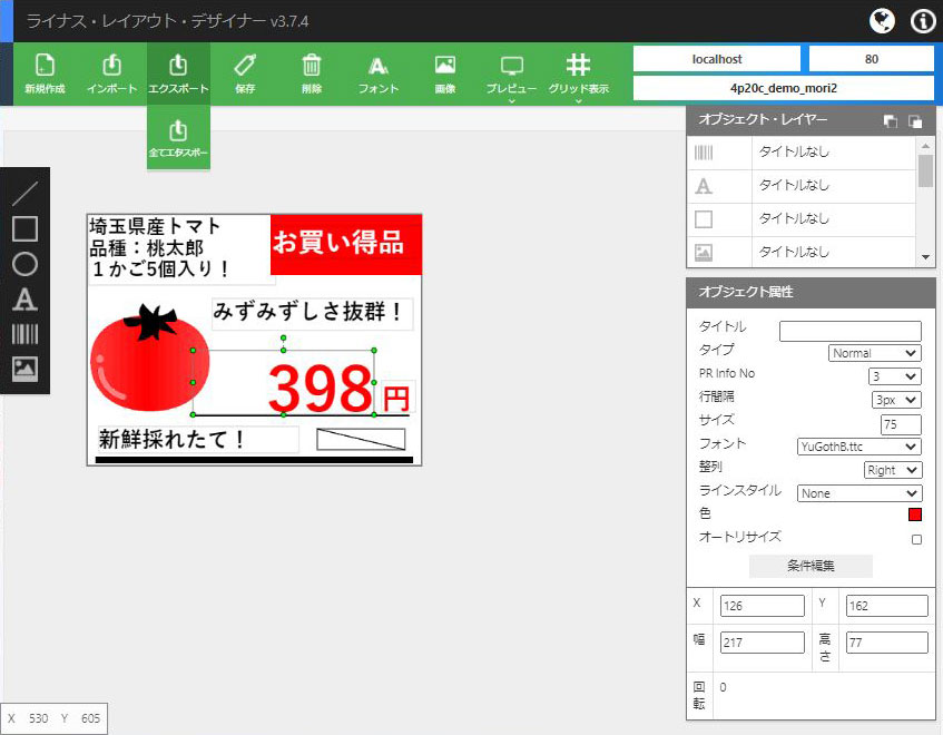 自由度の高いデザイン編集機能